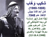 أَدِيْب الشِّيْشَكْلِي يُصْفَعُ ويُلْقَى أَرْضًا في الوَحْلِ في سَاحَةِ يِرْكا